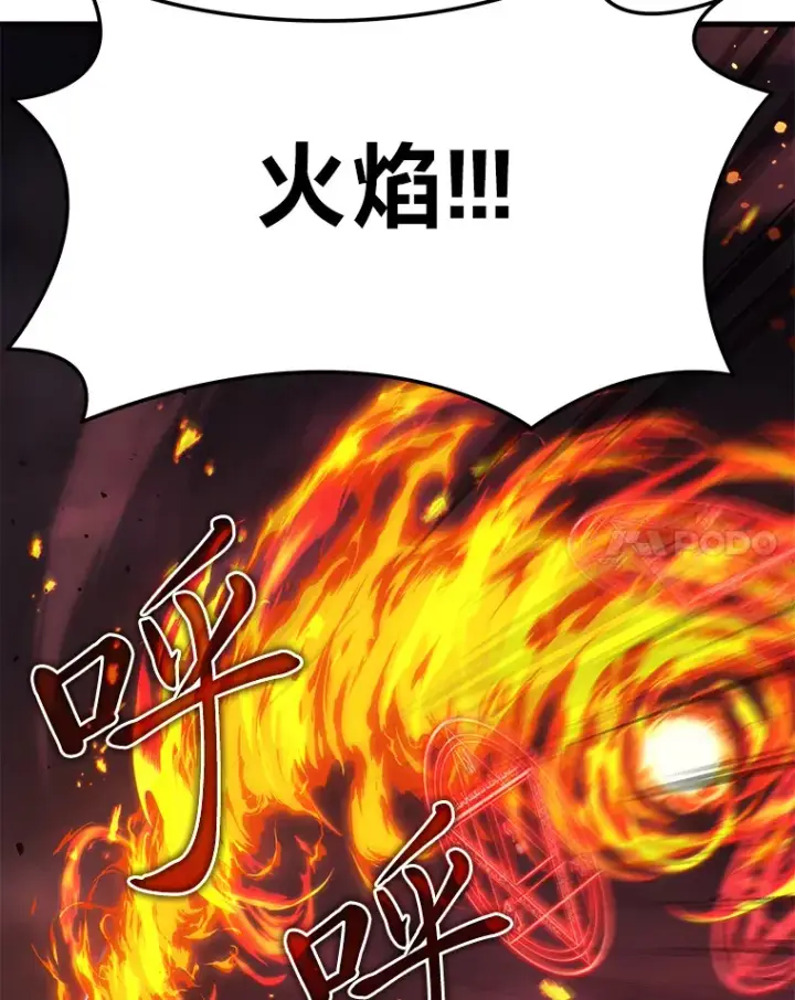 《2等武神》20.装X被雷劈图80