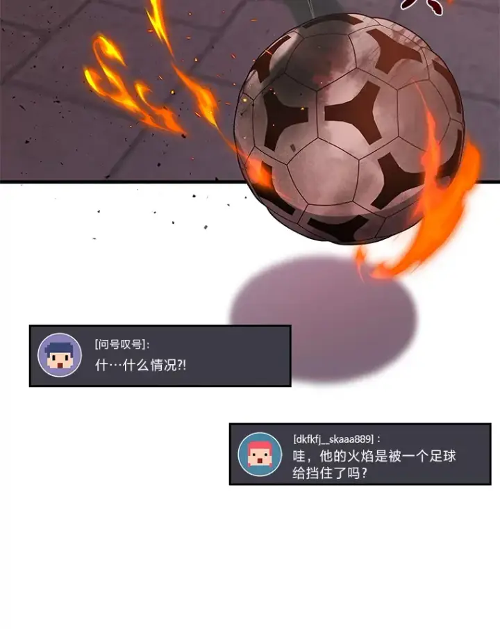 《2等武神》20.装X被雷劈图86