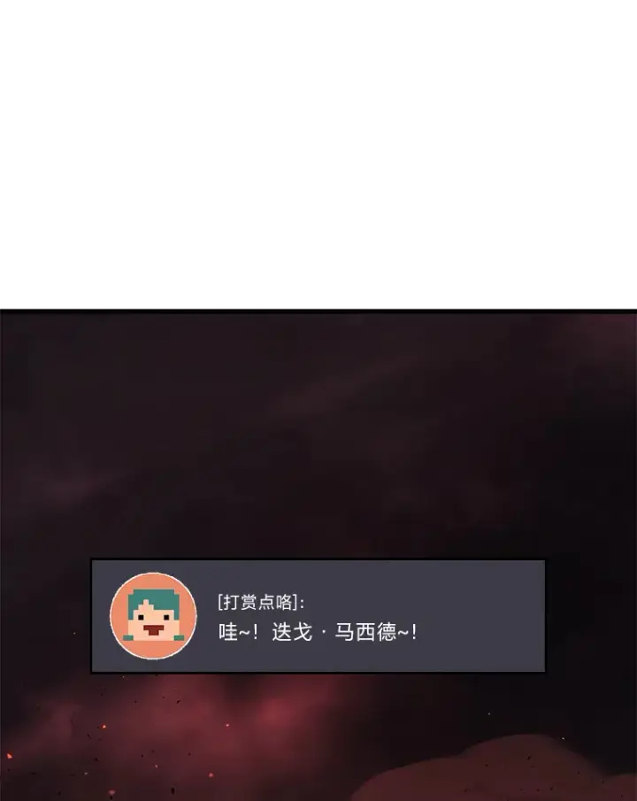 《2等武神》20.装X被雷劈图88
