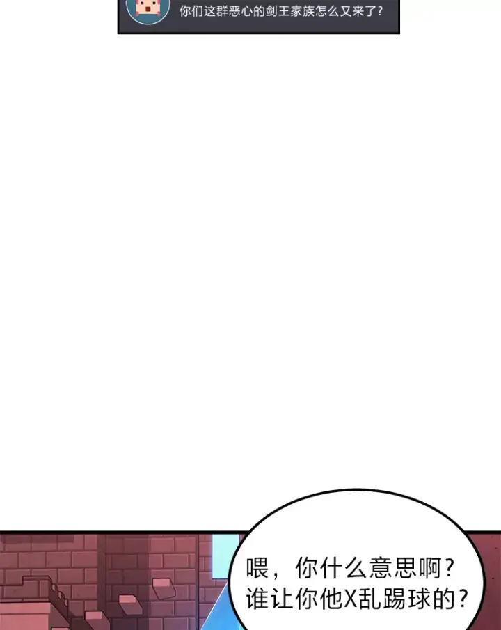 《2等武神》20.装X被雷劈图91