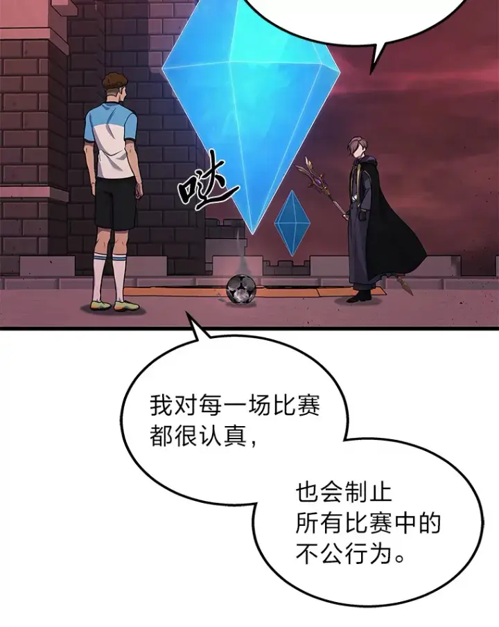 《2等武神》20.装X被雷劈图92