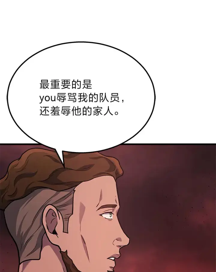 《2等武神》20.装X被雷劈图93