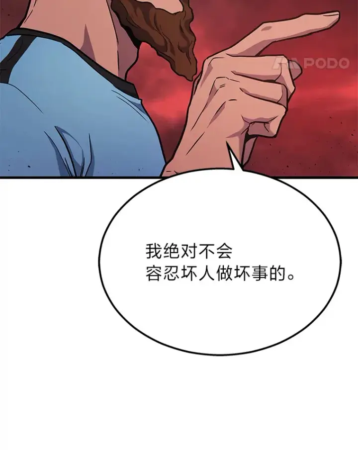 《2等武神》20.装X被雷劈图94