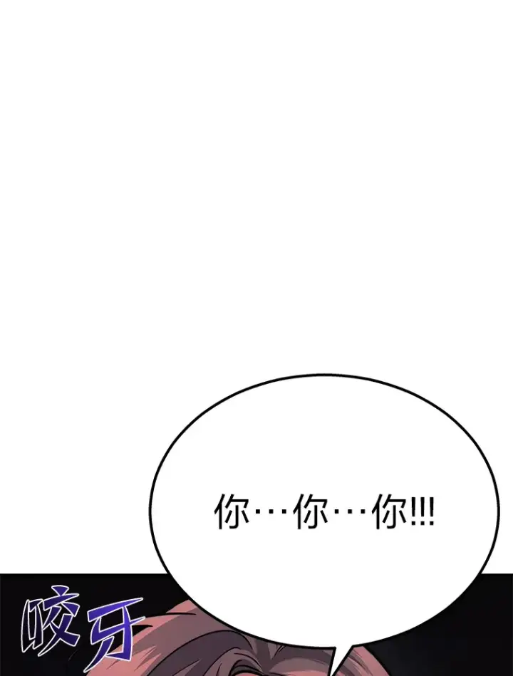 《2等武神》20.装X被雷劈图95