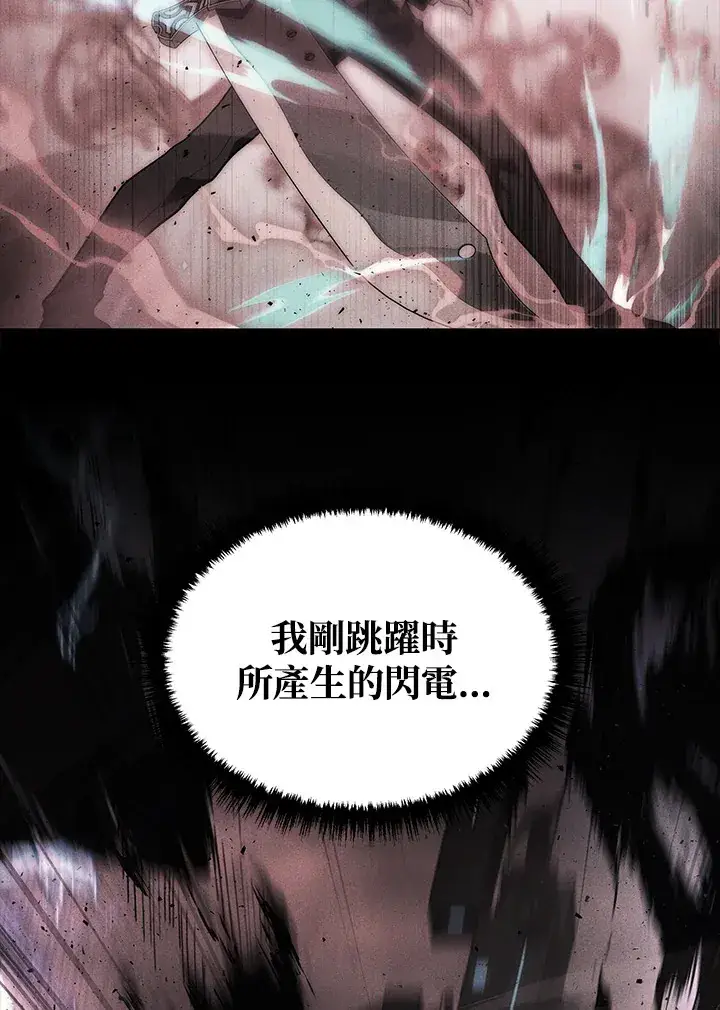 《2等武神》第21话图100