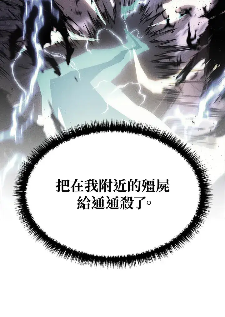 《2等武神》第21话图102
