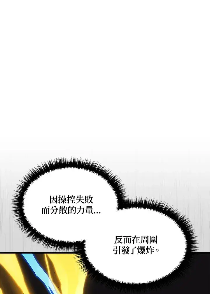 《2等武神》第21话图103