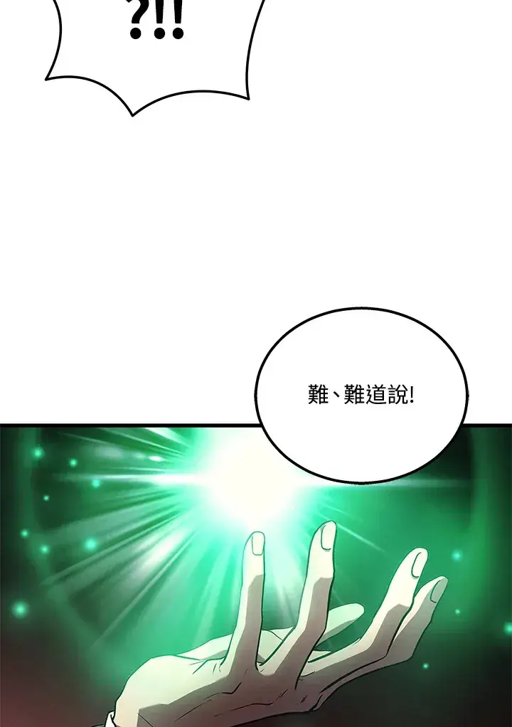 《2等武神》第21话图11