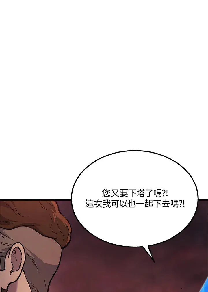 《2等武神》第21话图110