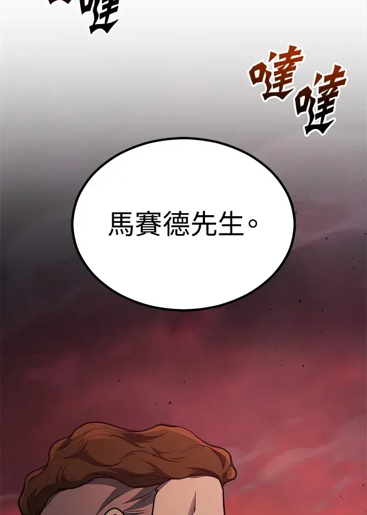 《2等武神》第21话图112