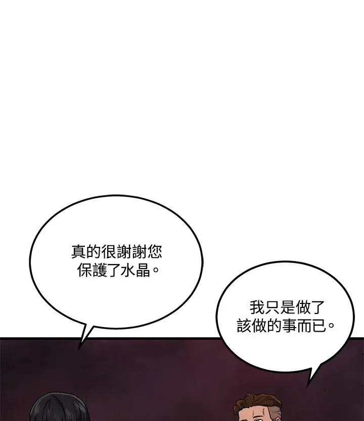 《2等武神》第21话图114