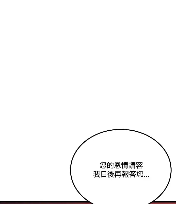《2等武神》第21话图116
