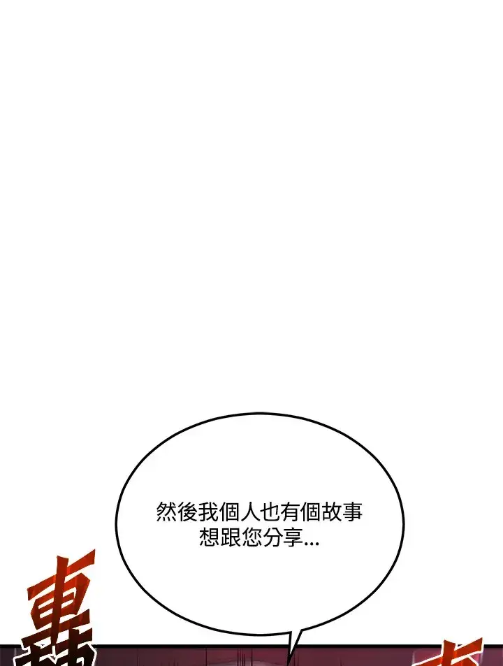 《2等武神》第21话图118