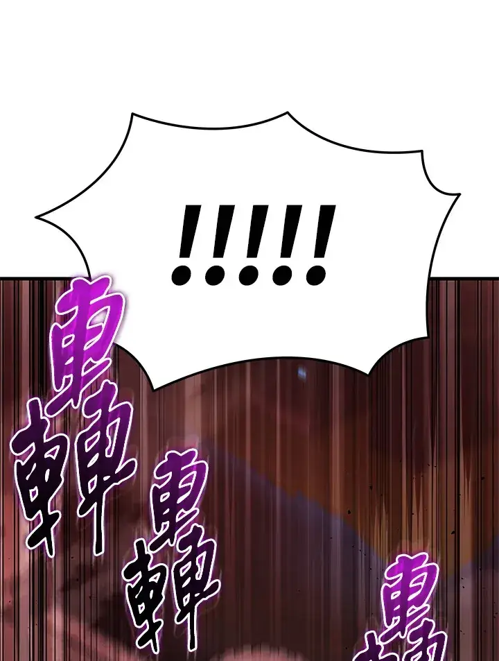 《2等武神》第21话图120
