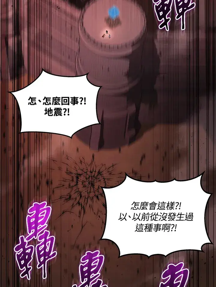 《2等武神》第21话图121