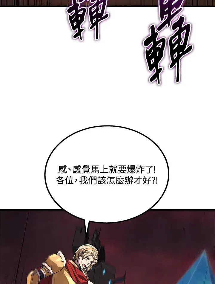 《2等武神》第21话图122