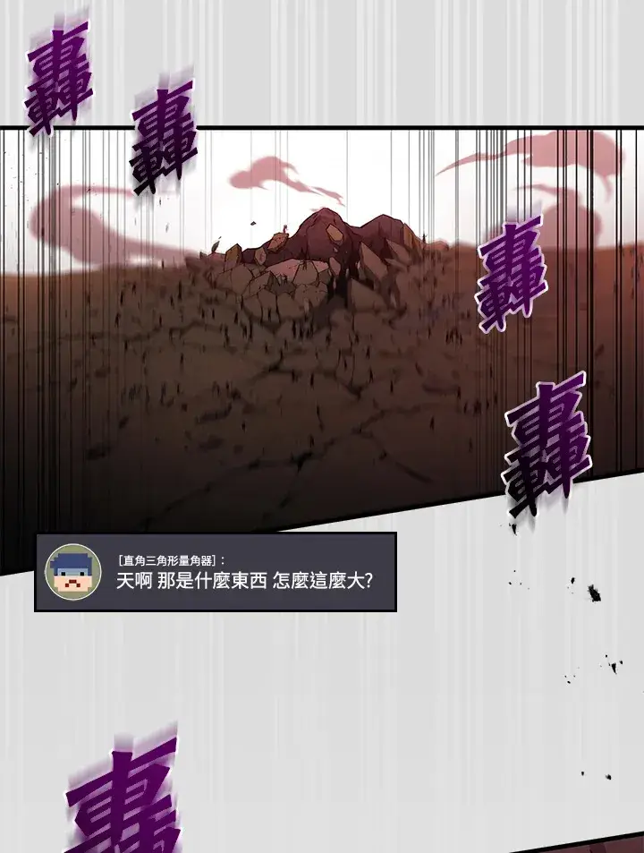 《2等武神》第21话图126