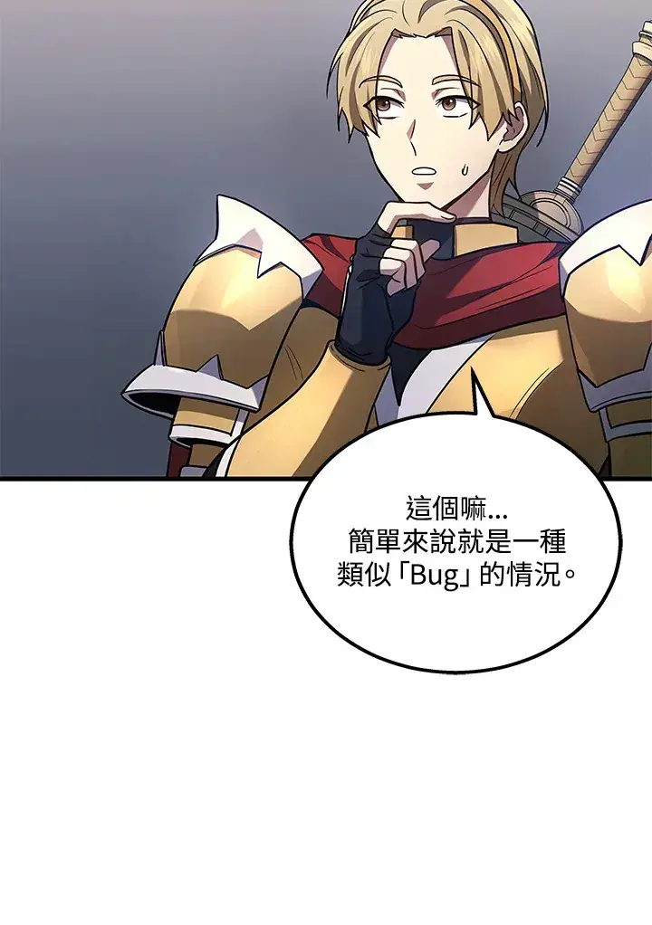 《2等武神》第21话图13