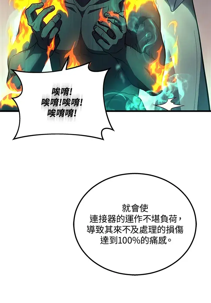 《2等武神》第21话图15
