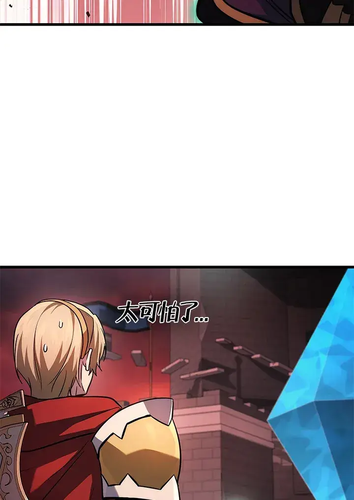 《2等武神》第21话图18