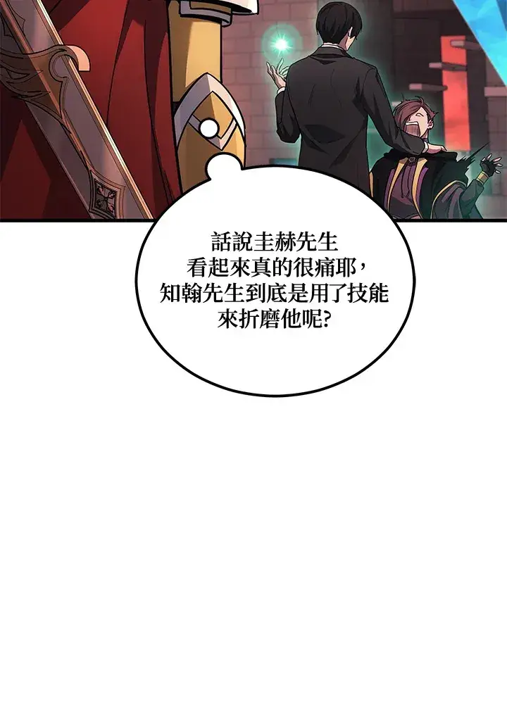 《2等武神》第21话图19