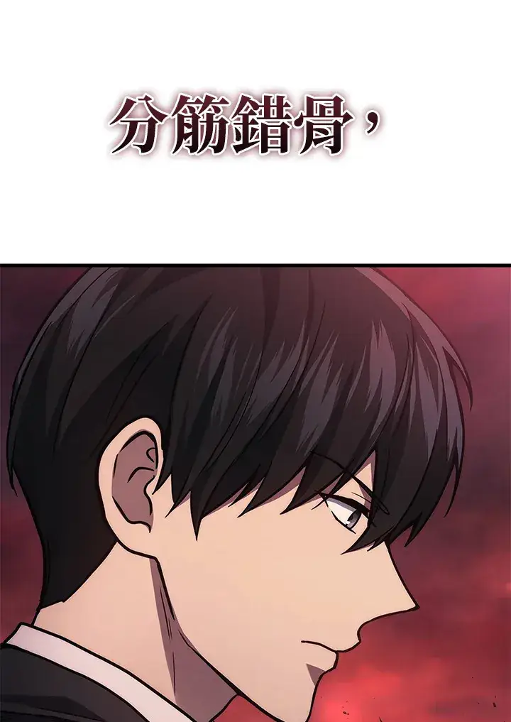 《2等武神》第21话图20