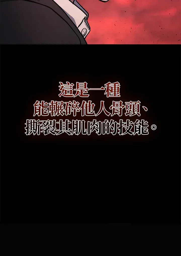 《2等武神》第21话图21