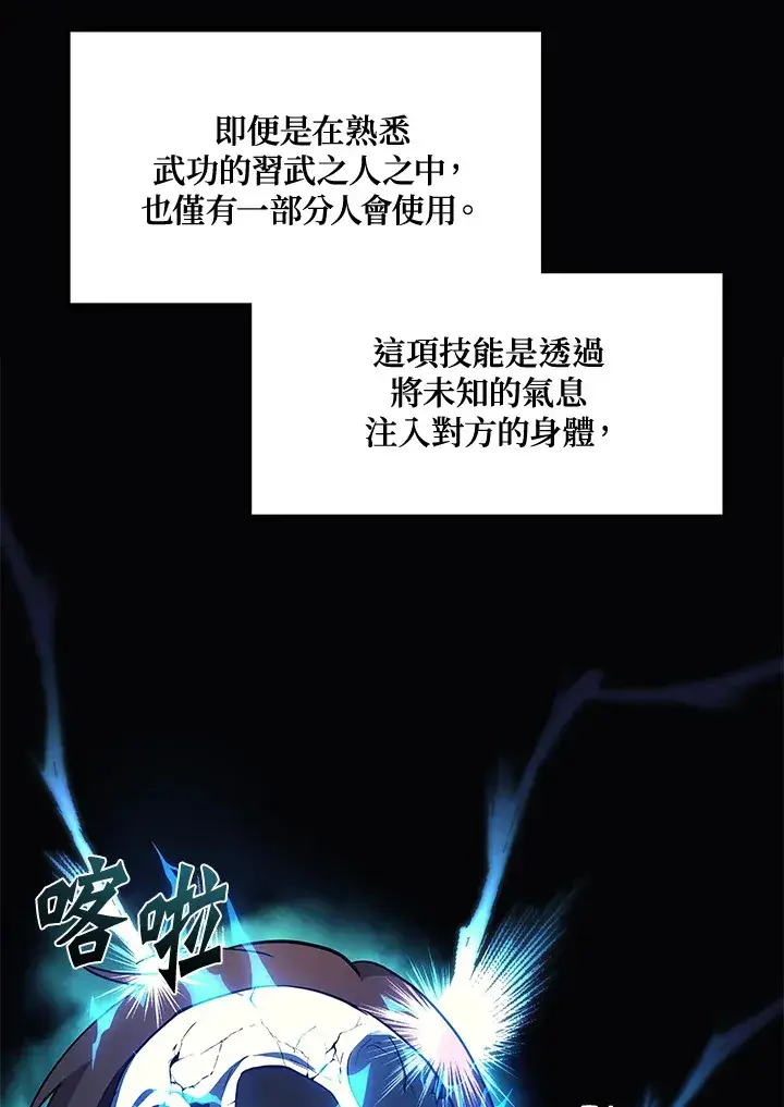《2等武神》第21话图22