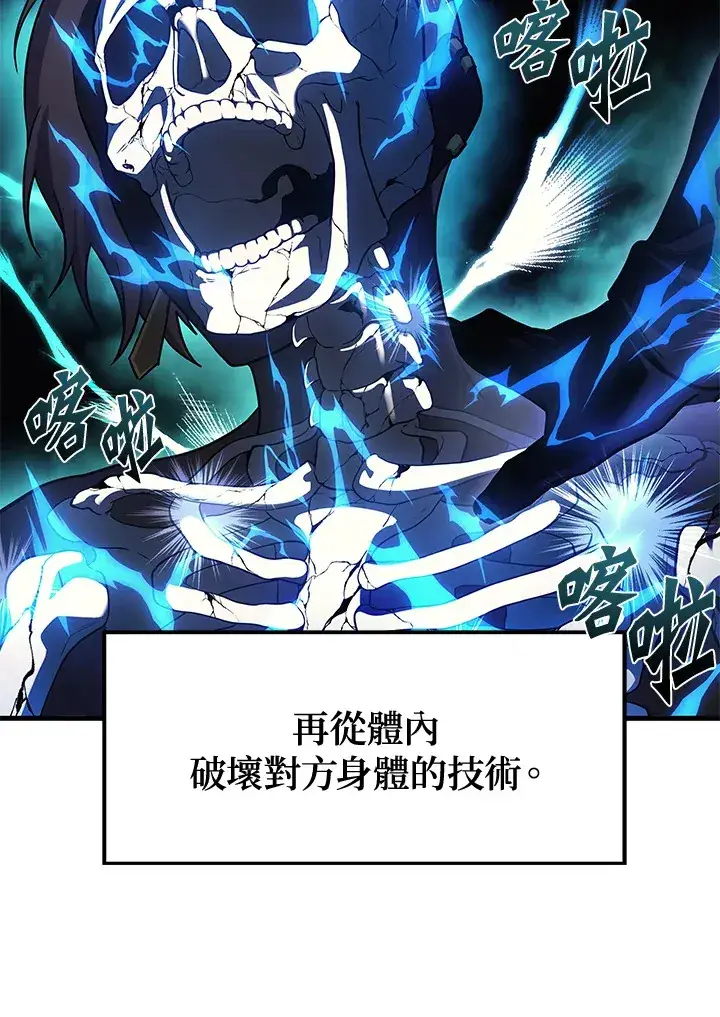 《2等武神》第21话图23