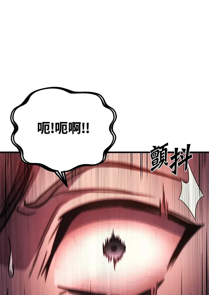 《2等武神》第21话图24