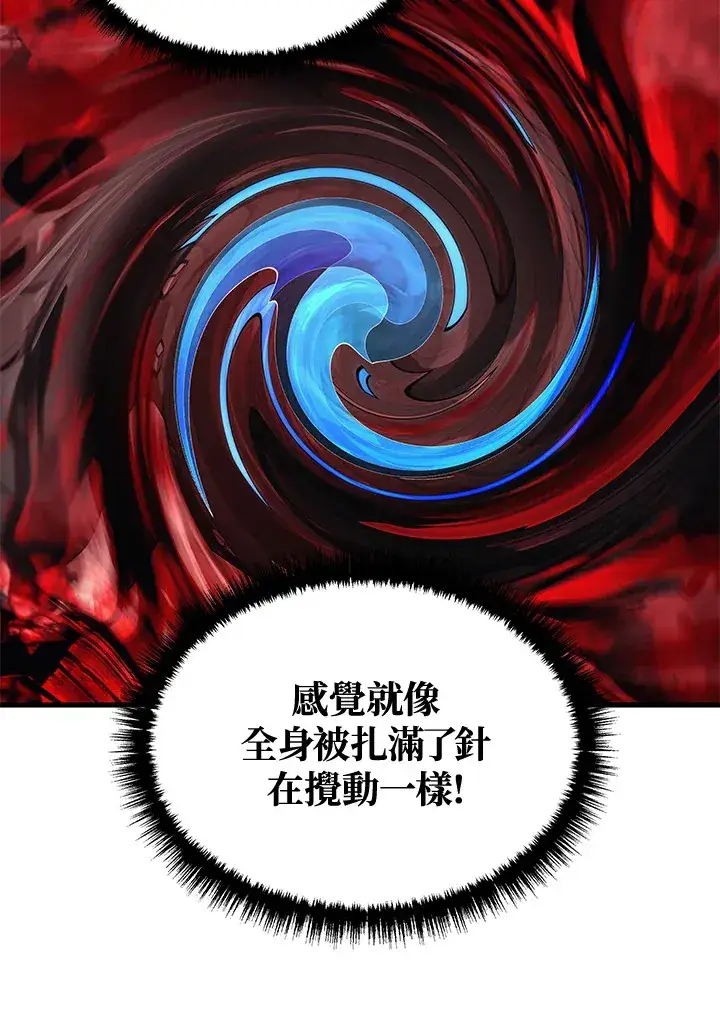 《2等武神》第21话图26
