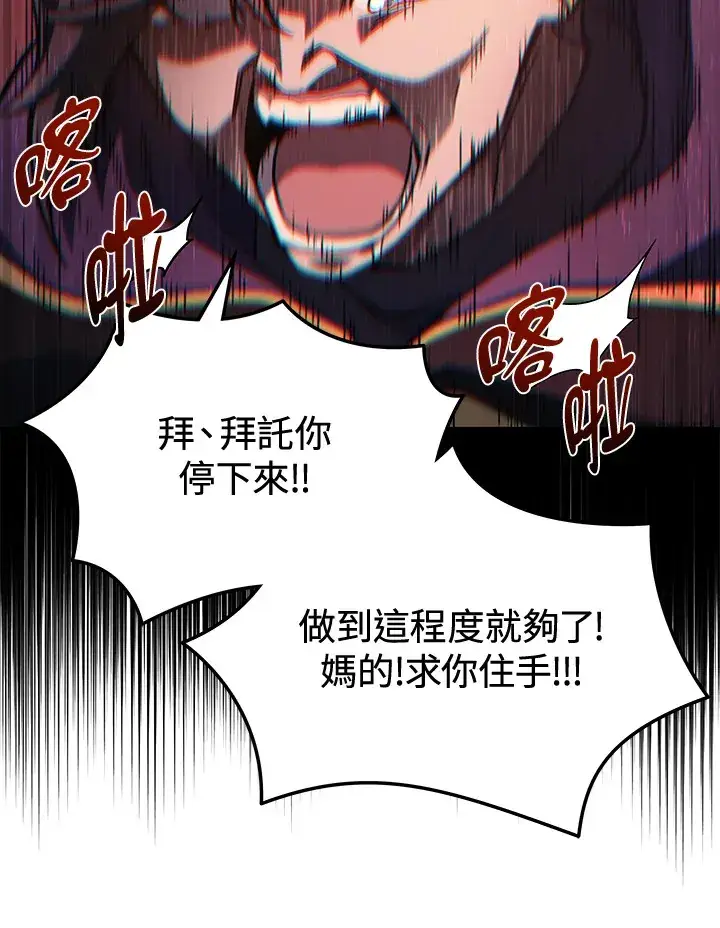 《2等武神》第21话图3