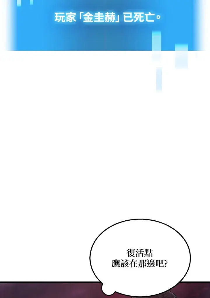 《2等武神》第21话图33