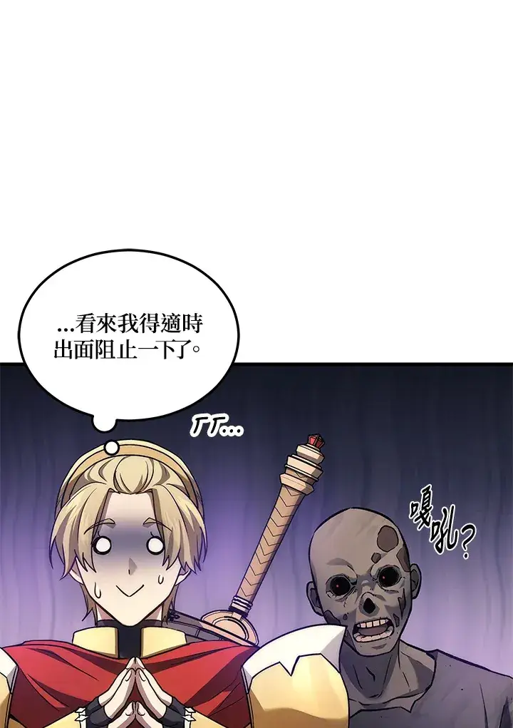 《2等武神》第21话图35