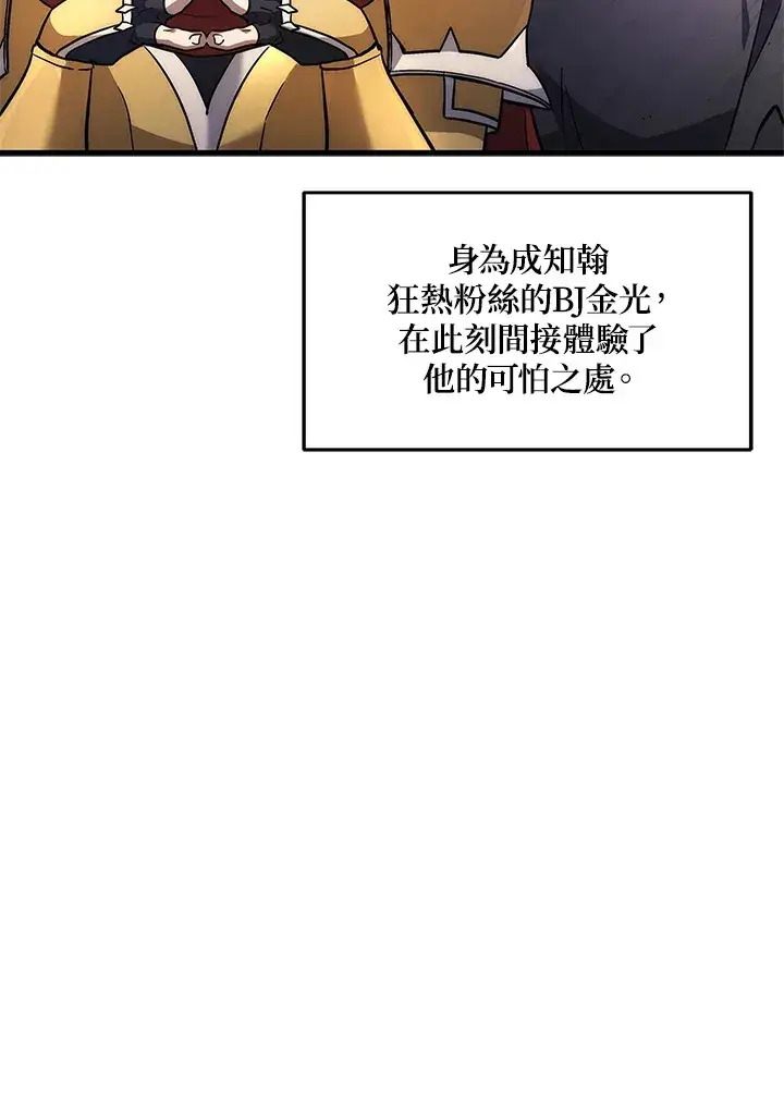 《2等武神》第21话图36