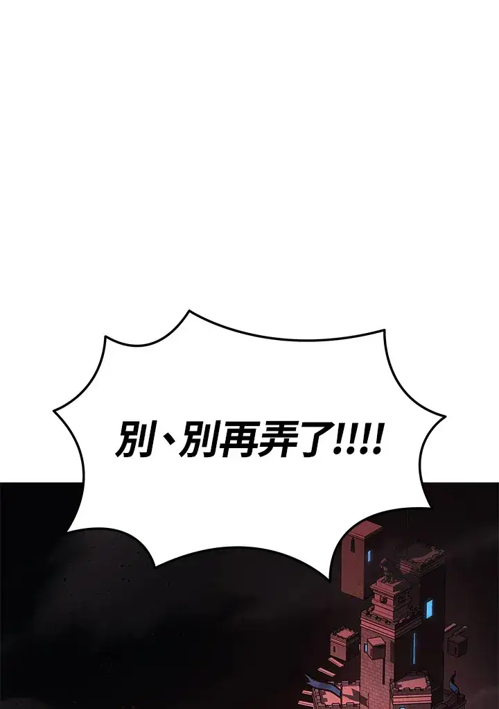 《2等武神》第21话图4