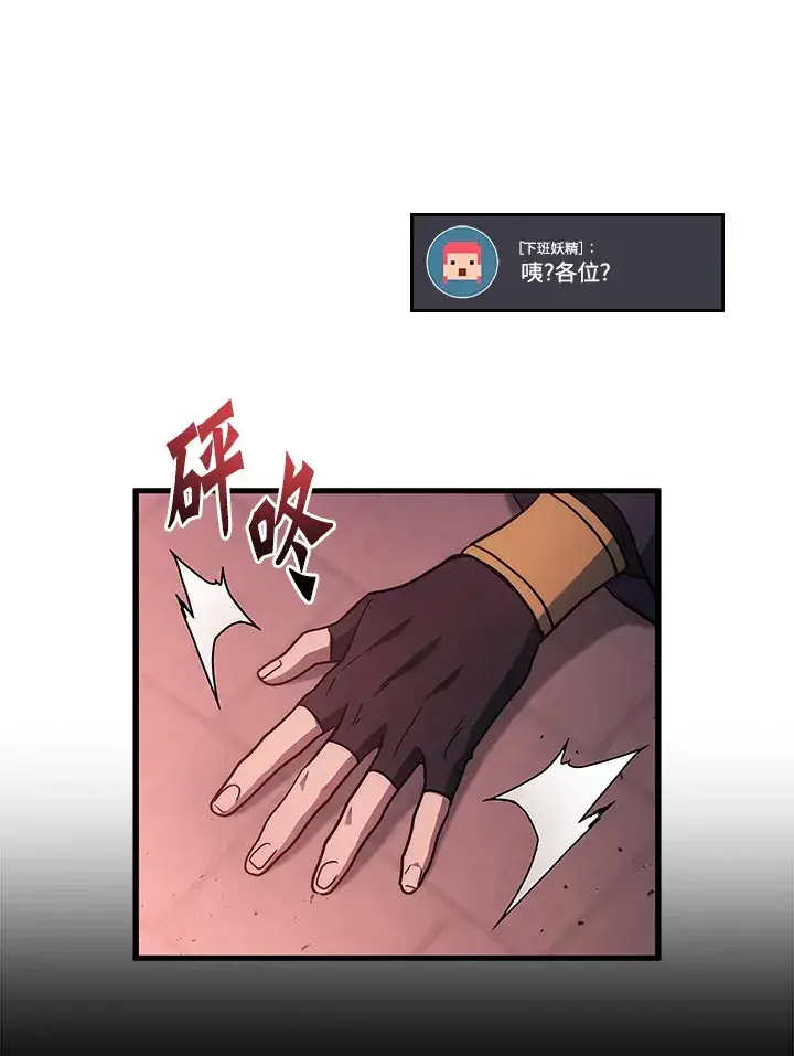 《2等武神》第21话图42