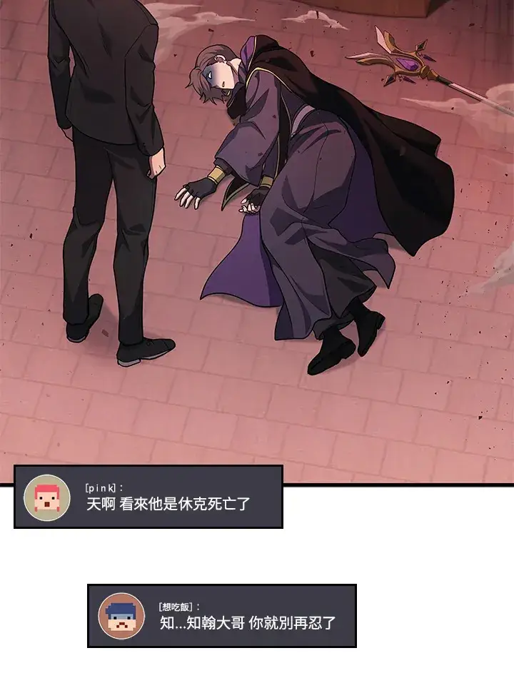 《2等武神》第21话图44