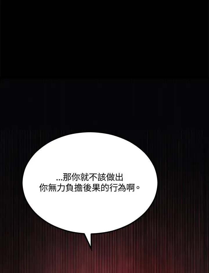 《2等武神》第21话图52