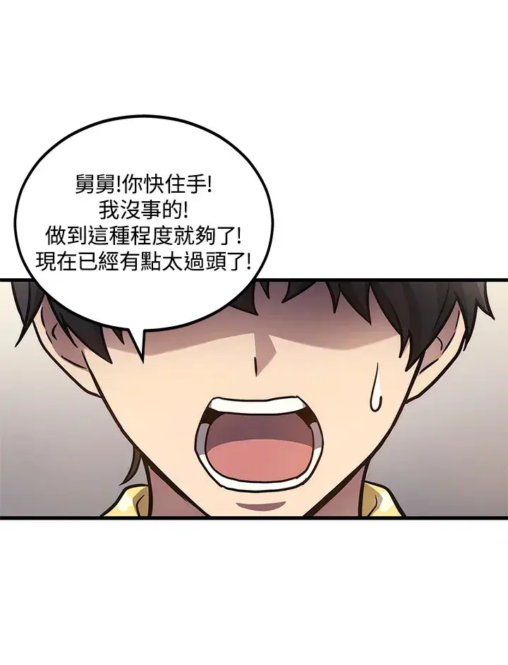 《2等武神》第21话图56