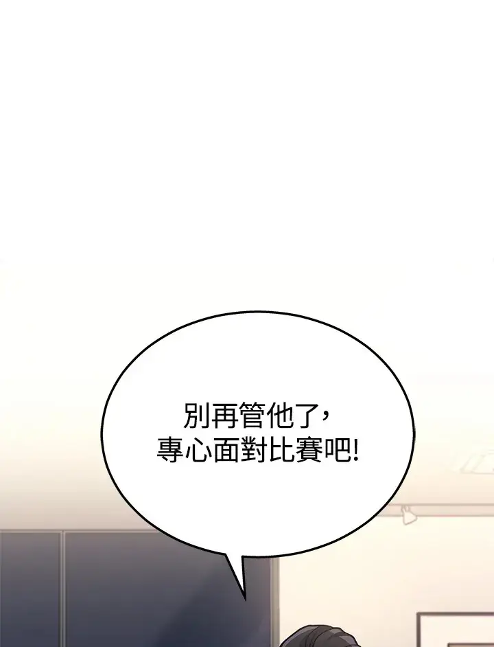 《2等武神》第21话图59