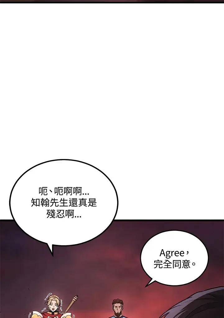 《2等武神》第21话图6