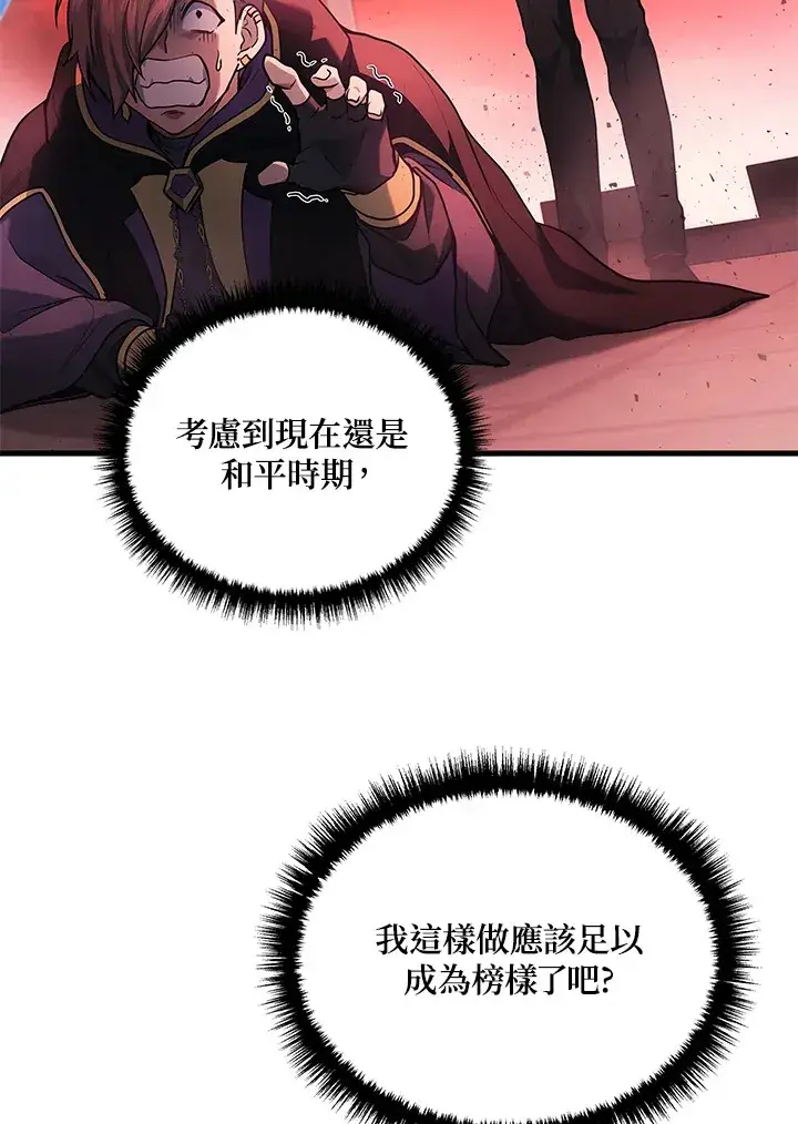 《2等武神》第21话图64