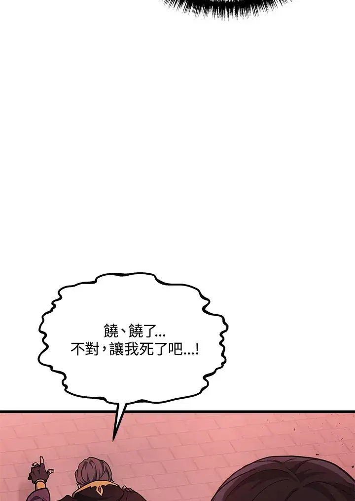 《2等武神》第21话图65