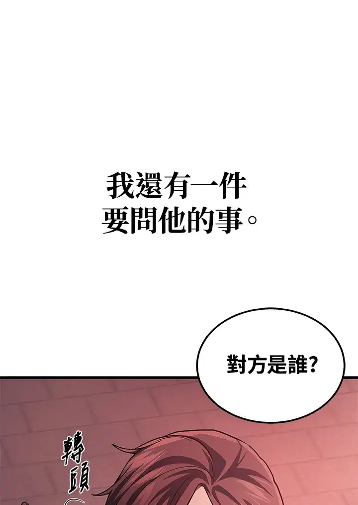 《2等武神》第21话图67