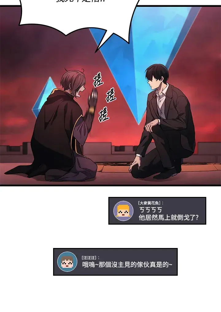 《2等武神》第21话图71