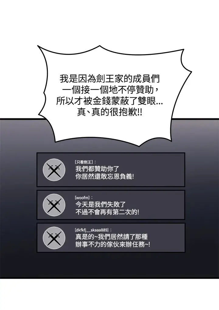 《2等武神》第21话图72