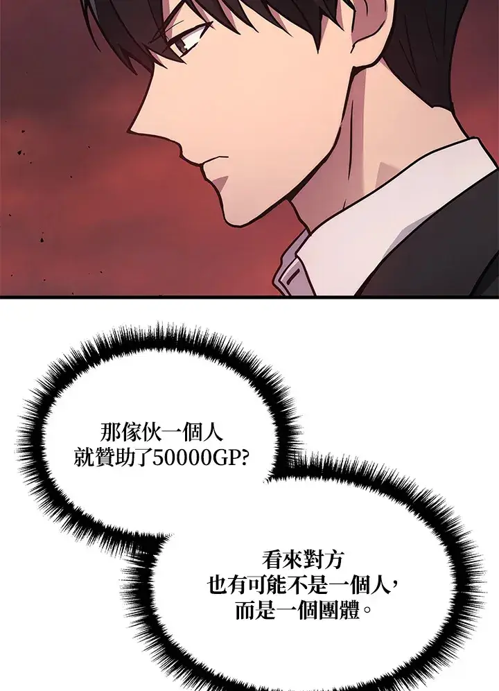 《2等武神》第21话图74
