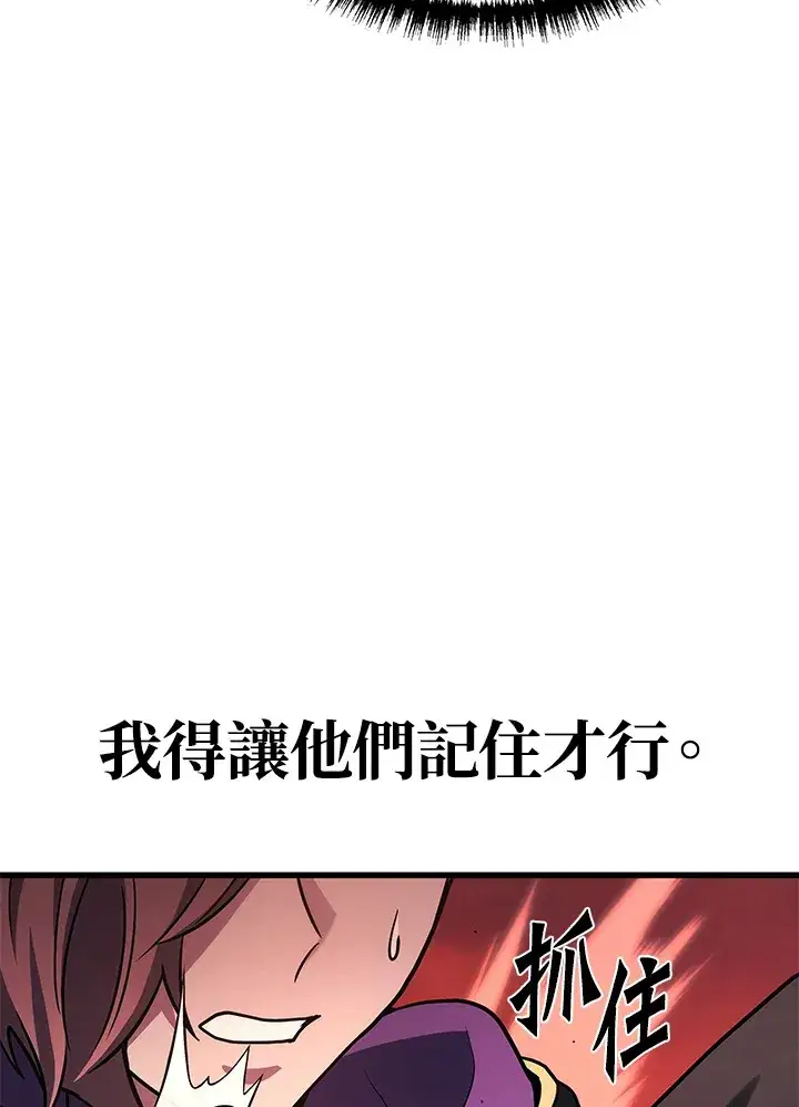 《2等武神》第21话图75