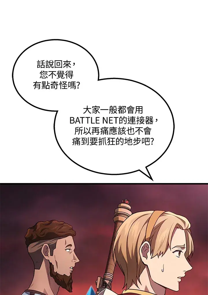 《2等武神》第21话图8